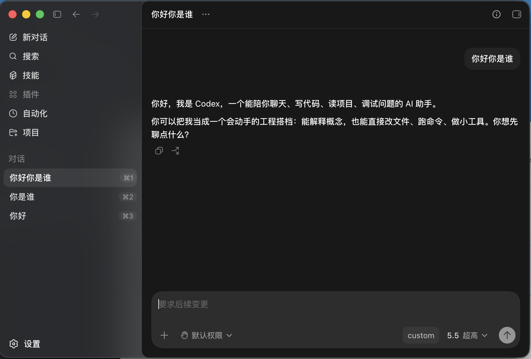 Codex Desktop 用 cc-router 跑通